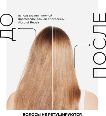 Шампунь для волос L'Oreal Professionnel Serie Expert Absolut Repair Gold Quinoa+Protein (300мл)