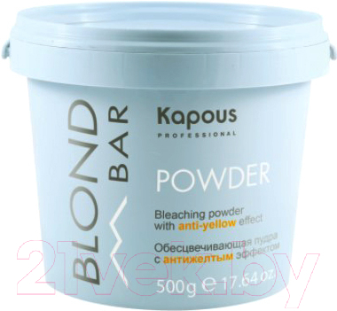 Порошок для осветления волос Kapous Blond Bar с антижелтым эффектом (500г)