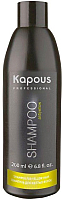 Оттеночный шампунь для волос Kapous Studio Professional Antiyellow (200мл) - 