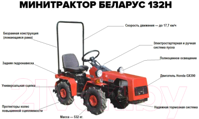 Минитрактор МТЗ Беларус-132Н (колеса 6.0-12, высокий протектор)