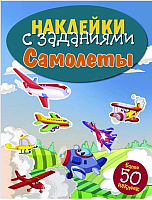 

Развивающая книга, Самолеты / SZ-6949