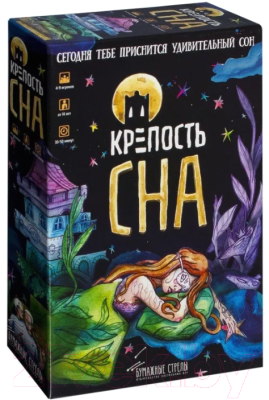 

Настольная игра Бумажные стрелы, Крепость сна / 2128506