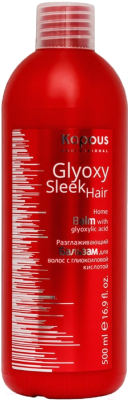 Бальзам для волос Kapous Gloxy Sleek Hair разглаживающий с глиоксиловой кислотой (500мл)