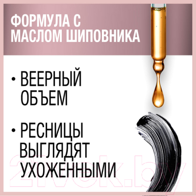 Тушь для ресниц Maybelline New York Lash Sensational Веерный объем (черный)