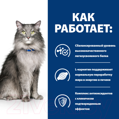 Сухой корм для кошек Hill's Prescription Diet Liver Care l/d Chicken (1.5кг)