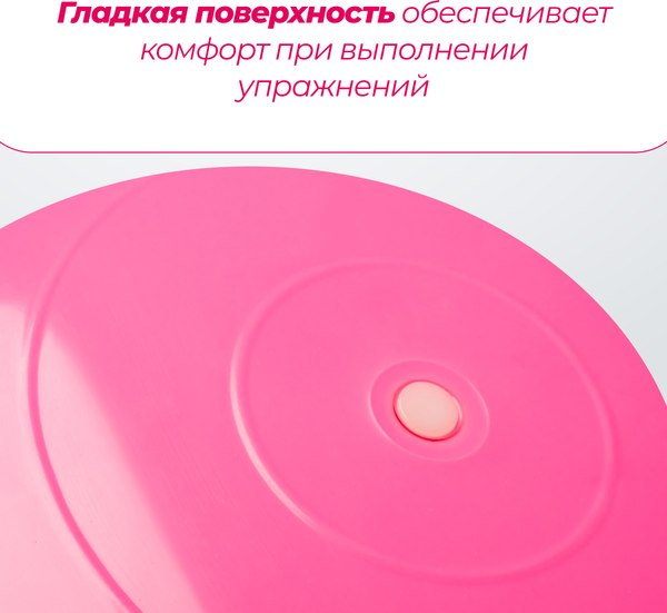 Фитбол гладкий Sundays Fitness IR97402-75 (розовый)