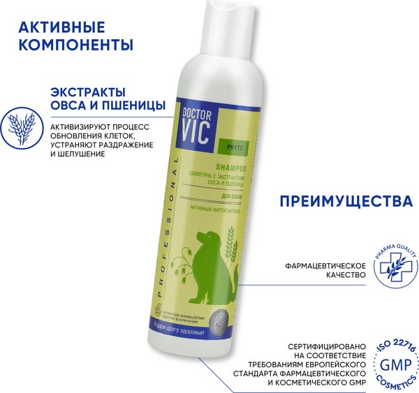 Шампунь для животных Doctor VIC С экстрактами овса и пшеницы (250мл)
