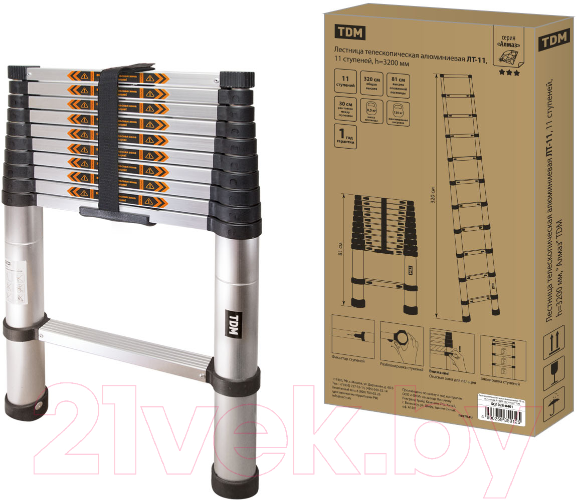 Телескопическая лестница TDM SQ1028-0401