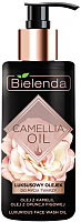 

Гидрофильное масло Bielenda, Camellia Oil эксклюзивное