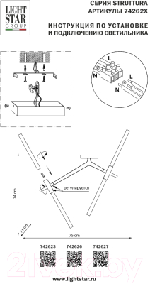 Бра Lightstar Struttura 742623