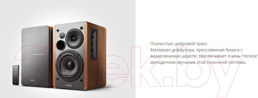 Мультимедиа акустика Edifier R1280T