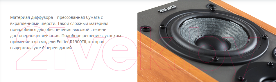 Мультимедиа акустика Edifier R1280T