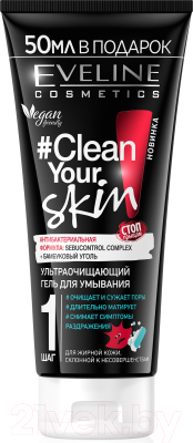 Гель для умывания Eveline Cosmetics Сlean Your Skin ультраочищающий (200мл)