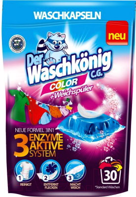 Капсулы для стирки Der Waschkonig C.G. Color (30шт)