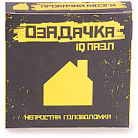 

Игра-головоломка Озадачка, Домик / 12616