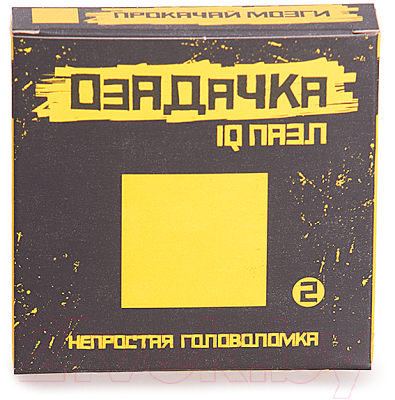 

Головоломка Озадачка, Квадрат v2 / 12622