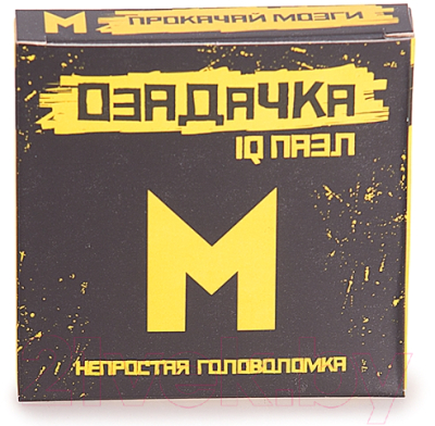 

Головоломка Озадачка, Тип М /12615