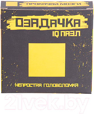 

Головоломка Озадачка, Квадрат v1 / 12618