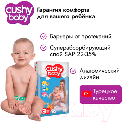 Подгузники детские Cushy Baby Jumbo Extra Large (38шт)