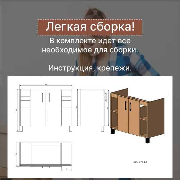 Тумба под умывальник Акваль Лофт / В2.2.01.1.0.0