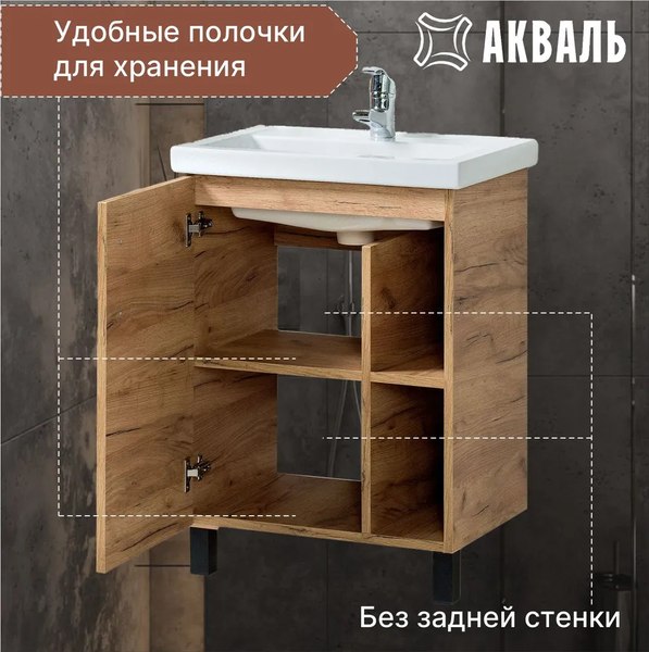 Купить Тумба под умывальник Акваль Лофт / В2.2.01.6.0.1 в Гомеле