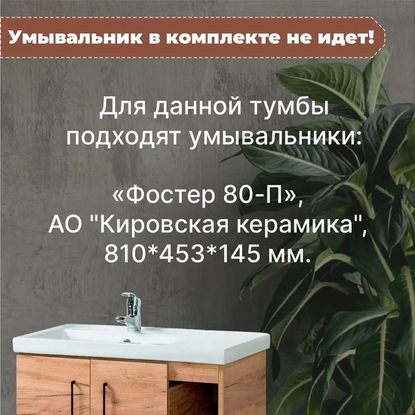 Купить Тумба под умывальник Акваль Лофт / В2.2.01.8.0.1 в Гомеле