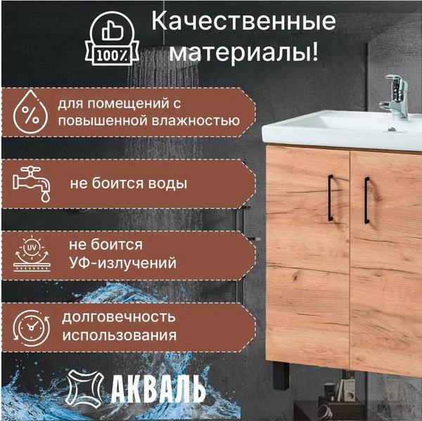 Купить Тумба под умывальник Акваль Лофт / В2.2.01.8.0.1 в Гомеле
