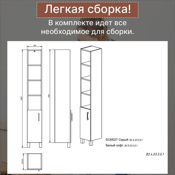 Шкаф-пенал для ванной Акваль Лофт / В2.2.03.3.0.1