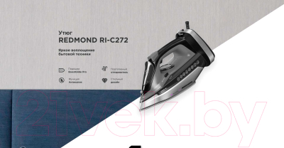 Утюг Redmond RI-C272 (серый)