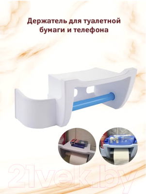 Полка для туалета Berossi Mira АС 25001472 (снежно-белый, голубая лагуна)