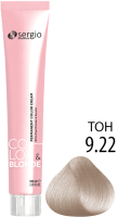 Крем-краска для волос Sergio Professional Color&Blonde 9.22 (св. блондин лилово-беж. жемчуг) - 