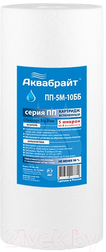 Картридж для фильтра Аквабрайт ПП-5 М-10 ББ