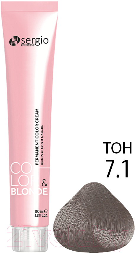 Крем-краска для волос Sergio Professional Color&Blonde 7.1 (средне-русый пепельный)