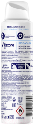 Дезодорант-спрей Rexona Без запаха (150мл)