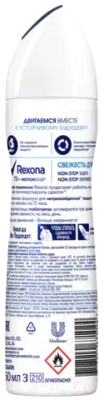 Дезодорант-спрей Rexona Свежесть душа (150мл)