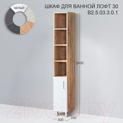 Шкаф для ванной Акваль Лофт / В2.5.03.3.0.1