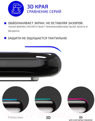 Защитное стекло для телефона Volare Rosso 3D для iPhone X/XS (черный)