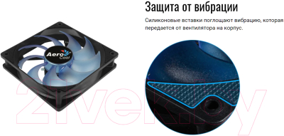 Вентилятор для корпуса AeroCool Motion 12 Plus Blue