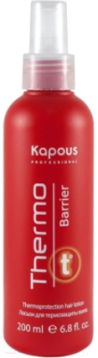 Лосьон для волос Kapous Thermo Barrier для термозащиты волос (200мл)