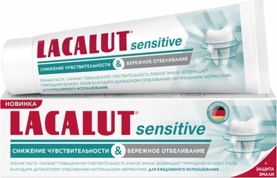 Зубная паста Lacalut Sensitive снижение чувствительности и бережное отбеливание (75мл) - 