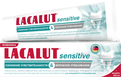 Зубная паста Lacalut Sensitive снижение чувствительности и бережное отбеливание (65г)
