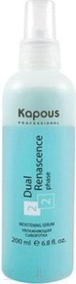 Сыворотка для волос Kapous Dual Renascence 2 Phase увлажняющая (200мл)