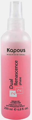 Сыворотка для волос Kapous Dual Renascence 2 Phase уход для окрашенных волос (200мл)