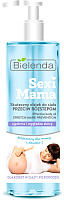 Косметическое масло для мам Bielenda Sexi Mama эффективное против растяжек (200мл) - 