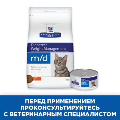 Влажный корм для кошек Hill's Prescription Diet Diabetes/Weight Management m/d (156г)