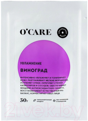 

Маска для лица сухая Ocare, Альгинантная виноград