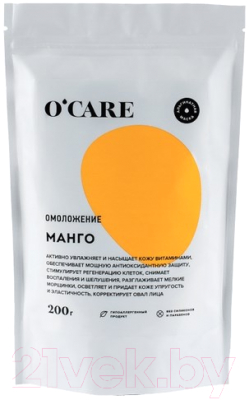 

Маска для лица сухая Ocare, Альгинантная манго
