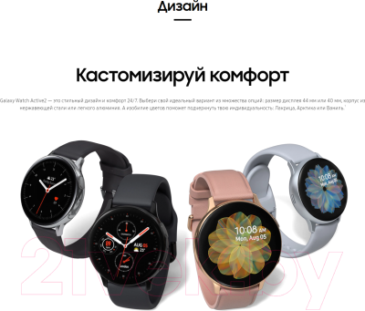 Умные часы Samsung Galaxy Watch Active2 44mm Steel / SM-R820NSSASER (серебристый)
