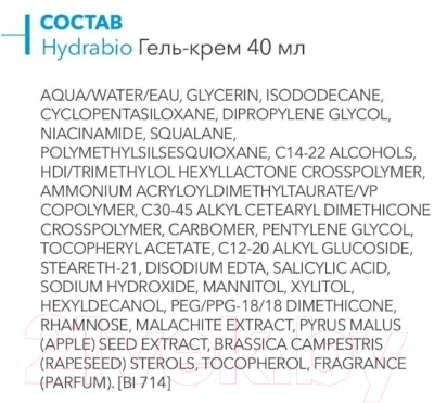 Крем для лица Bioderma Hydrabio Gel-Cream (40мл)