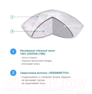 Подушка для сна АртПостель Лебяжий пух Премиум / 1015 (48x48)